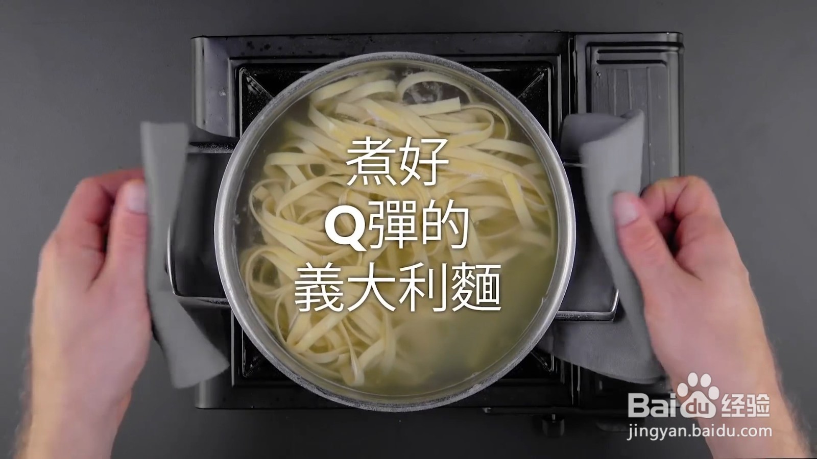 怎么制作番茄意面