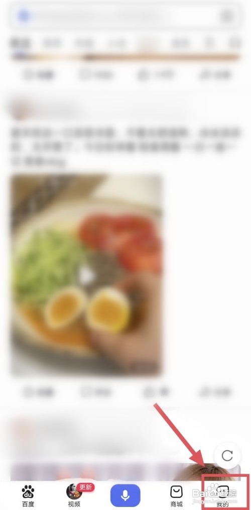 百度如何设置无痕模式