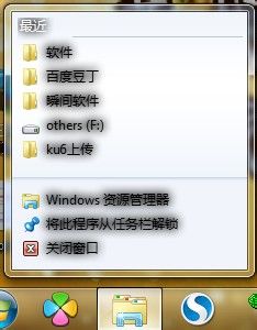 <b>Windows 7任务栏的最近打开文档设置</b>