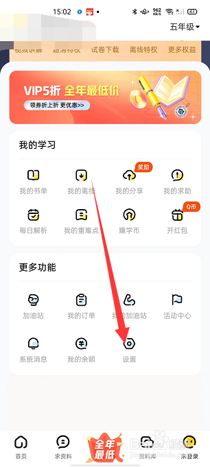 快对怎么允许非WiFi离线