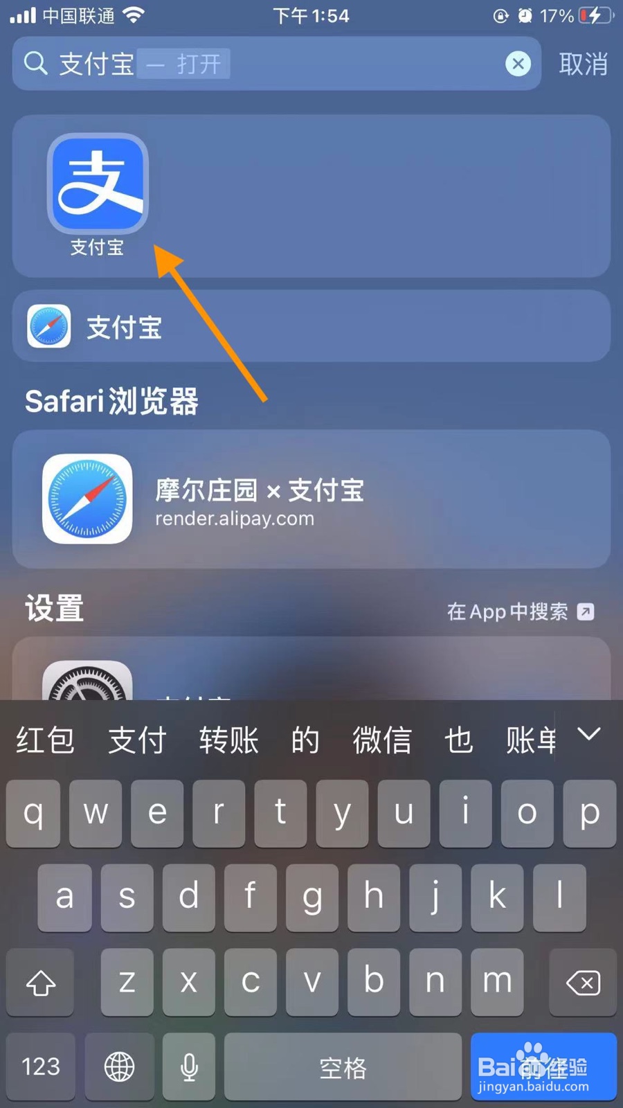 怎么使用支付宝购买电影票？
