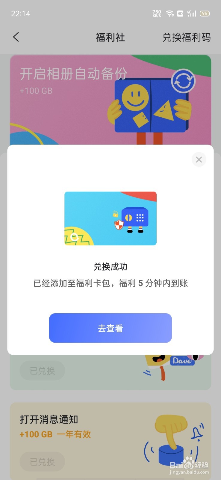 阿里云盘怎么获得免费容量