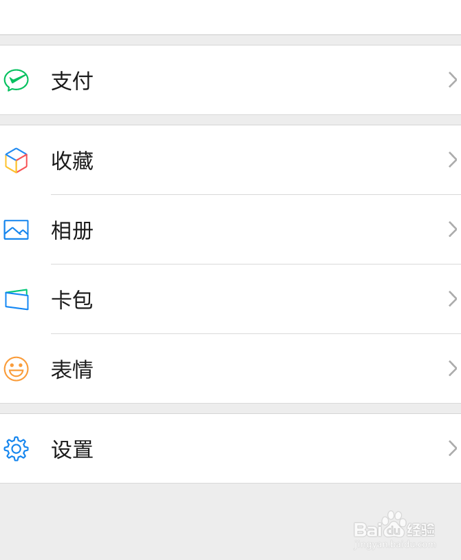 微信怎么设置收款提示音 微信收款提示音设置