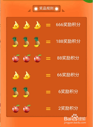 如何通过中国联通APP参与“赚积分拼果果”活动