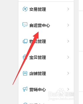 淘宝发布微淘的入口在哪里