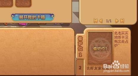 魔法卡片炼卡如何节省时间