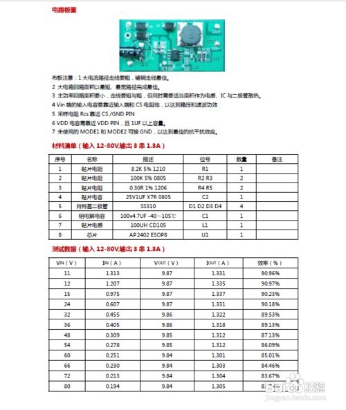 5-100V平均电流电动摩托车灯IC
