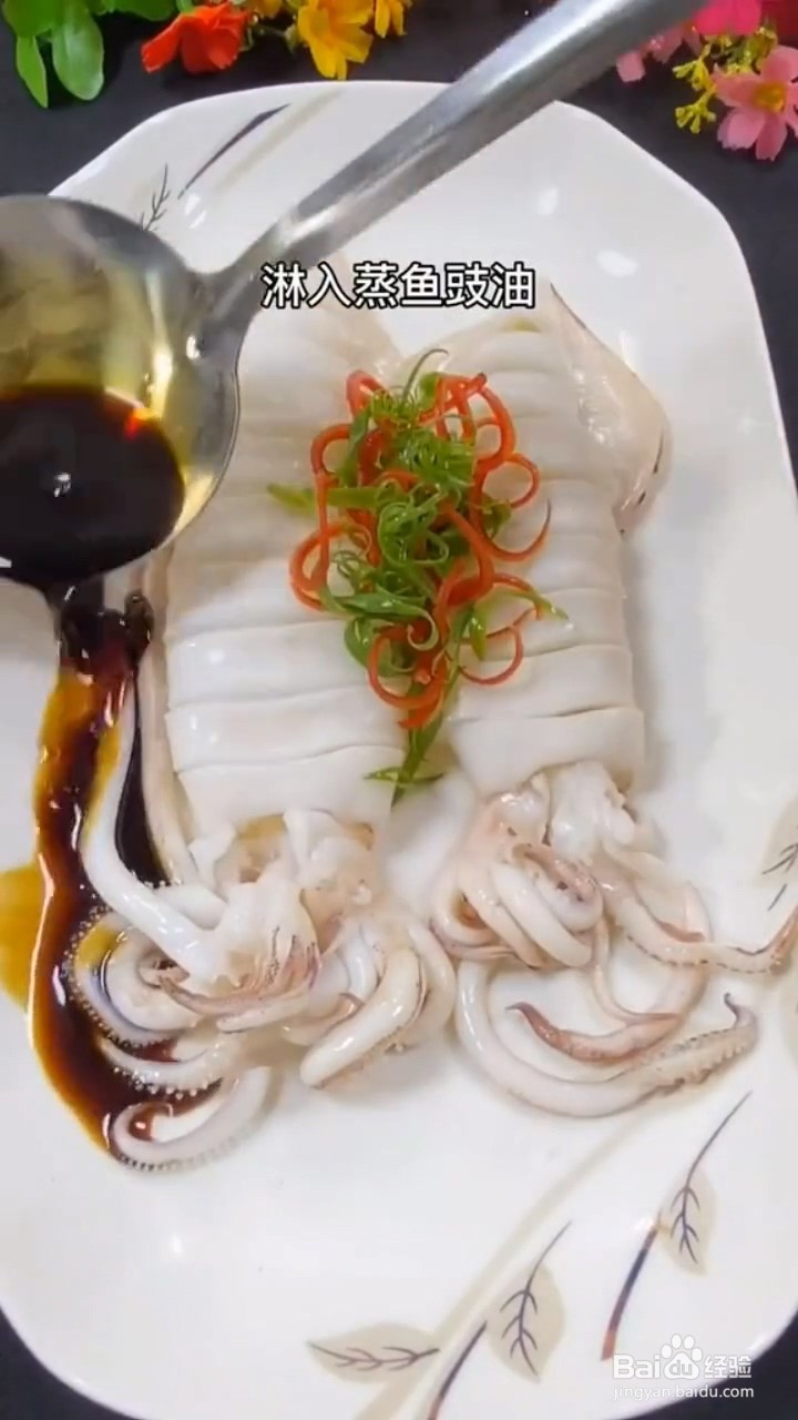 如何自制美味好吃的蒸鱿鱼