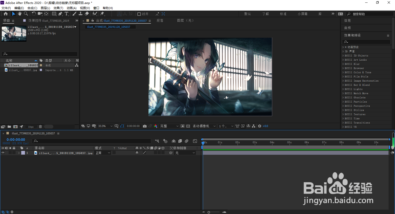 ae照片被吹飞效果