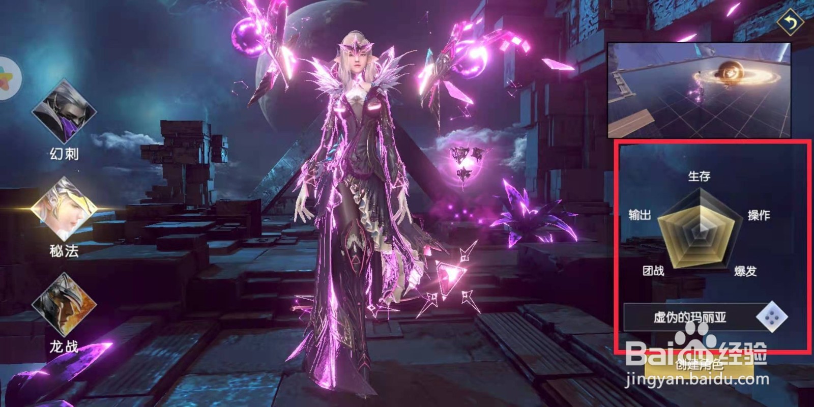 战神遗迹手游职业介绍哪个职业厉害