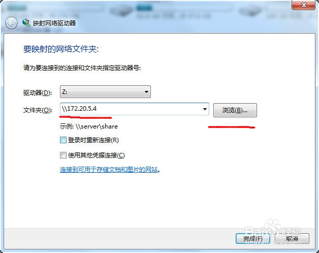 win7映射网络驱动器