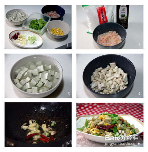 下饭菜-------清炒鸡丁豆腐