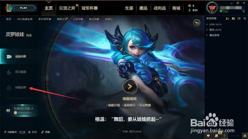 lol新英雄灵罗娃娃出装