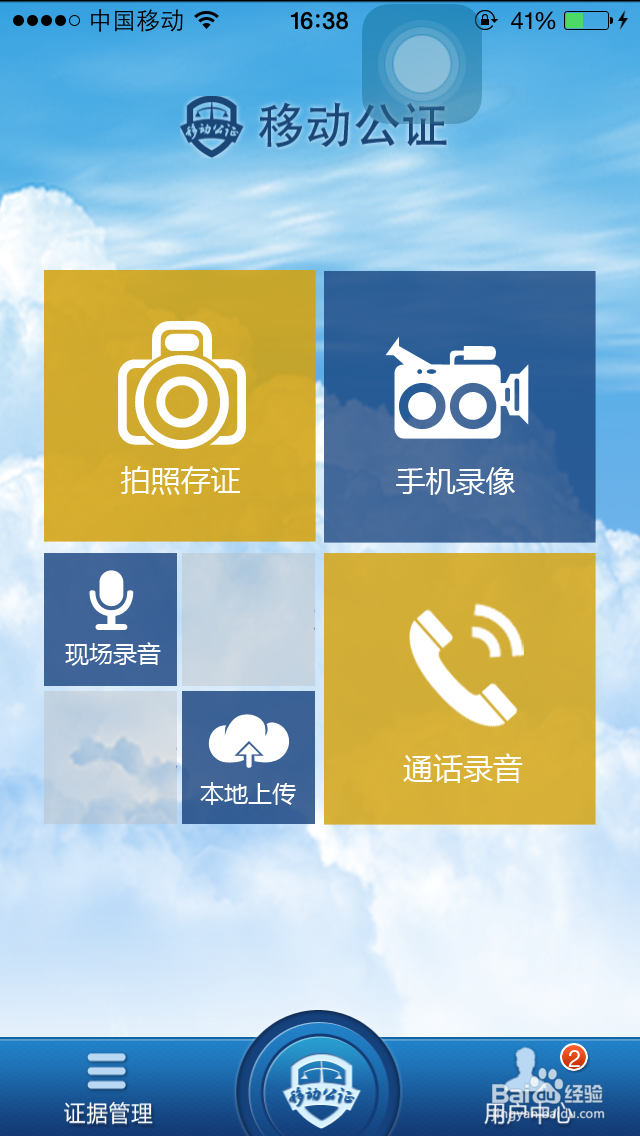 iphone如何通话录音