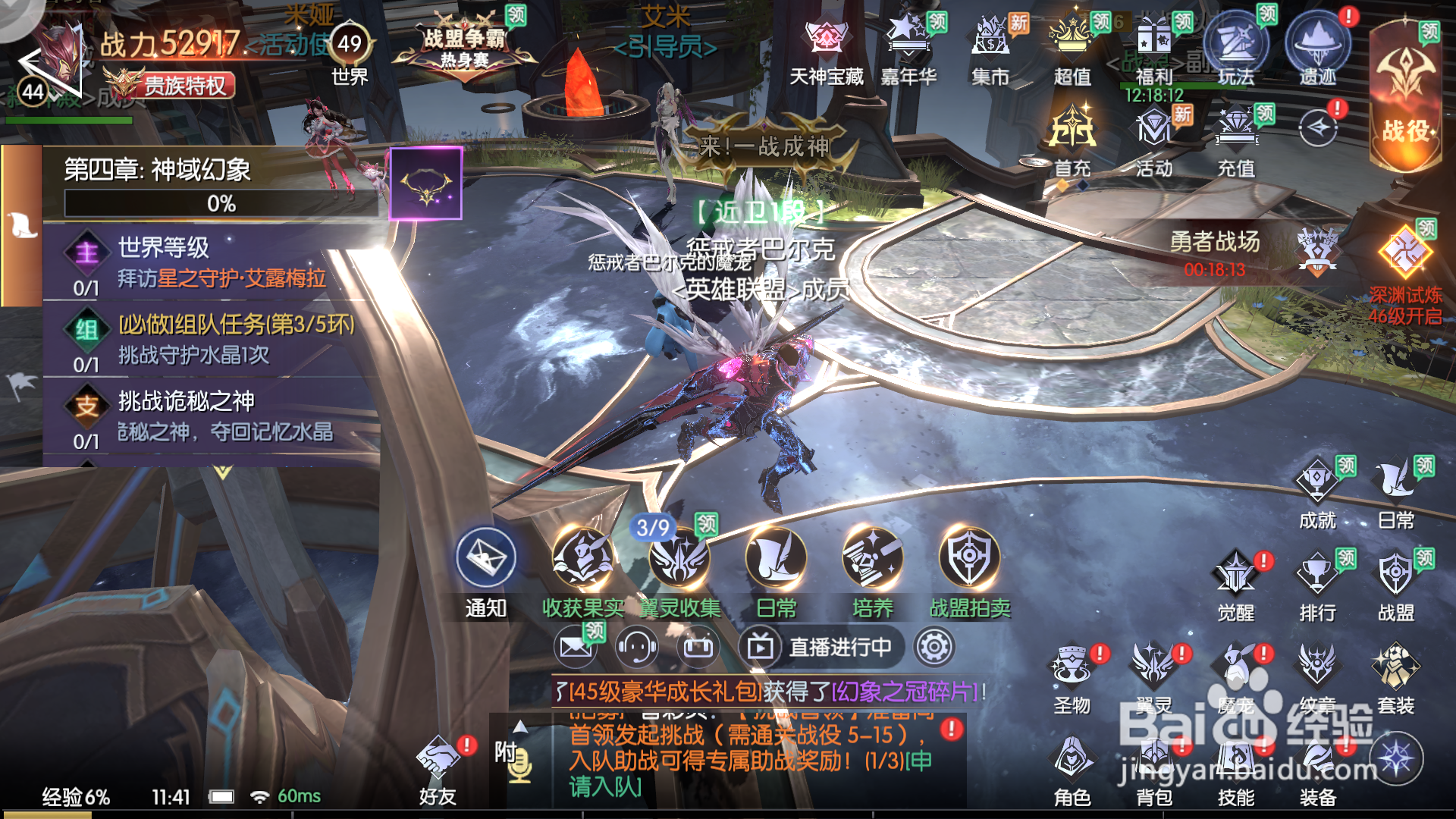 战神遗迹闪退的解决方法