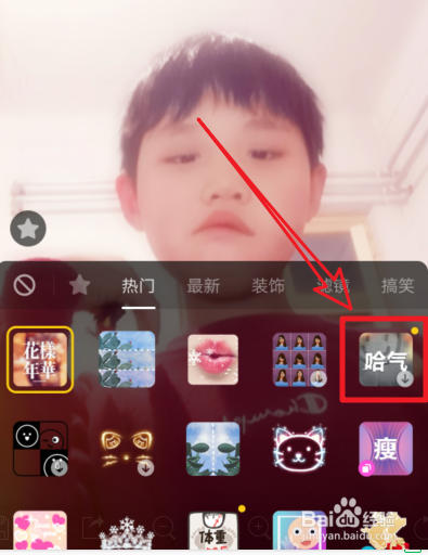 抖音哈气写姓的特效在哪里