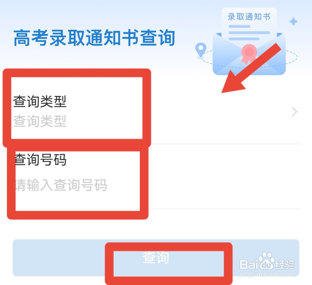 志愿状态怎么查询进度