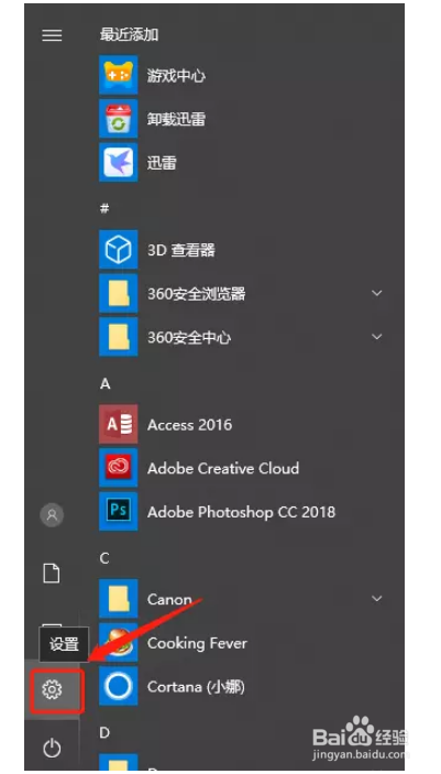 <b>WIN10系统消息提示音怎么关闭</b>