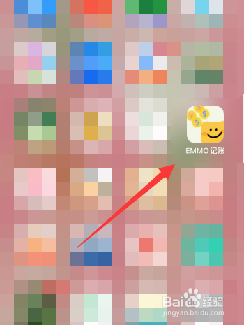 EMMO记账软件如何更改提醒文案内容
