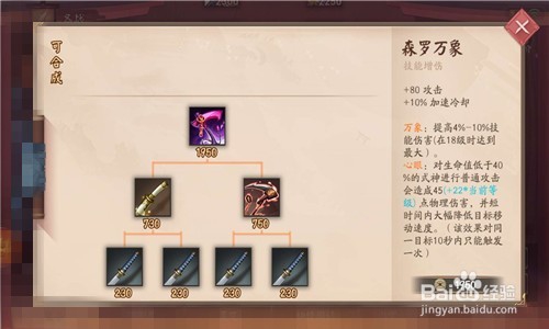 怎么给平安京姑获鸟出装？