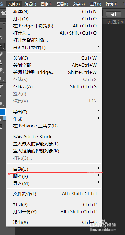 photoshop如何将全景图片进行拼接