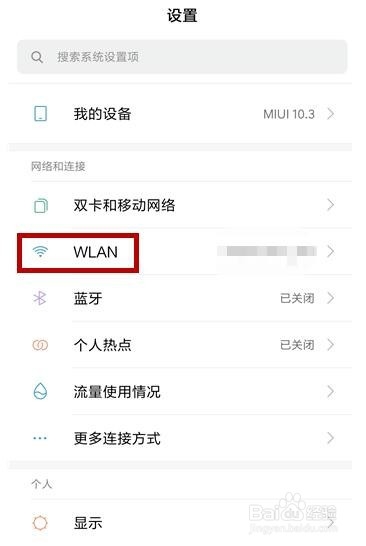 手机连WiFi失败、无法获取IP，