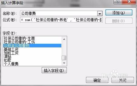 如何快速制作考勤/工资的汇总表