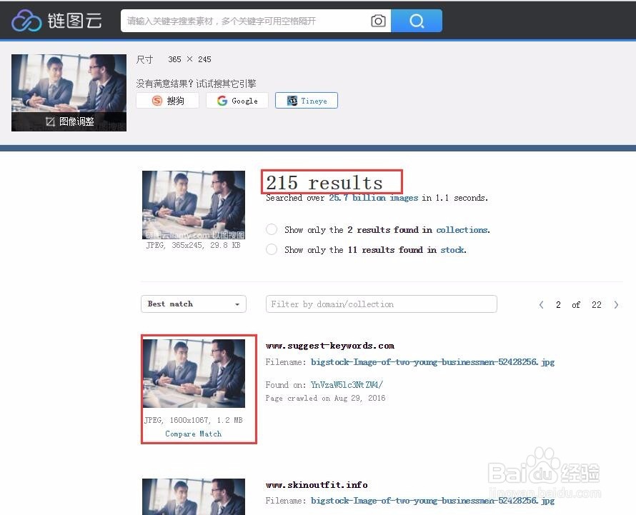 如何用识图网站以图找图