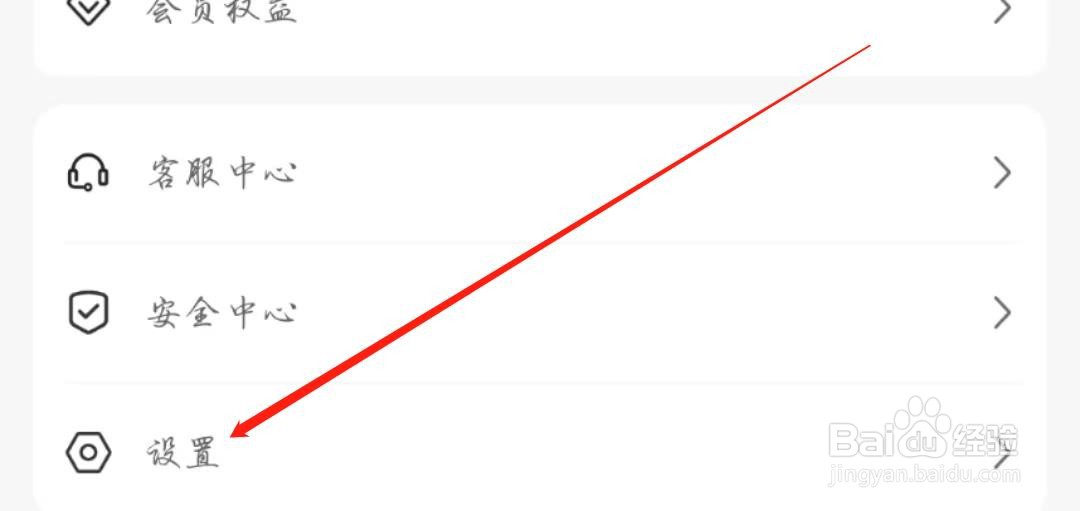 桔多多APP怎么清除缓存