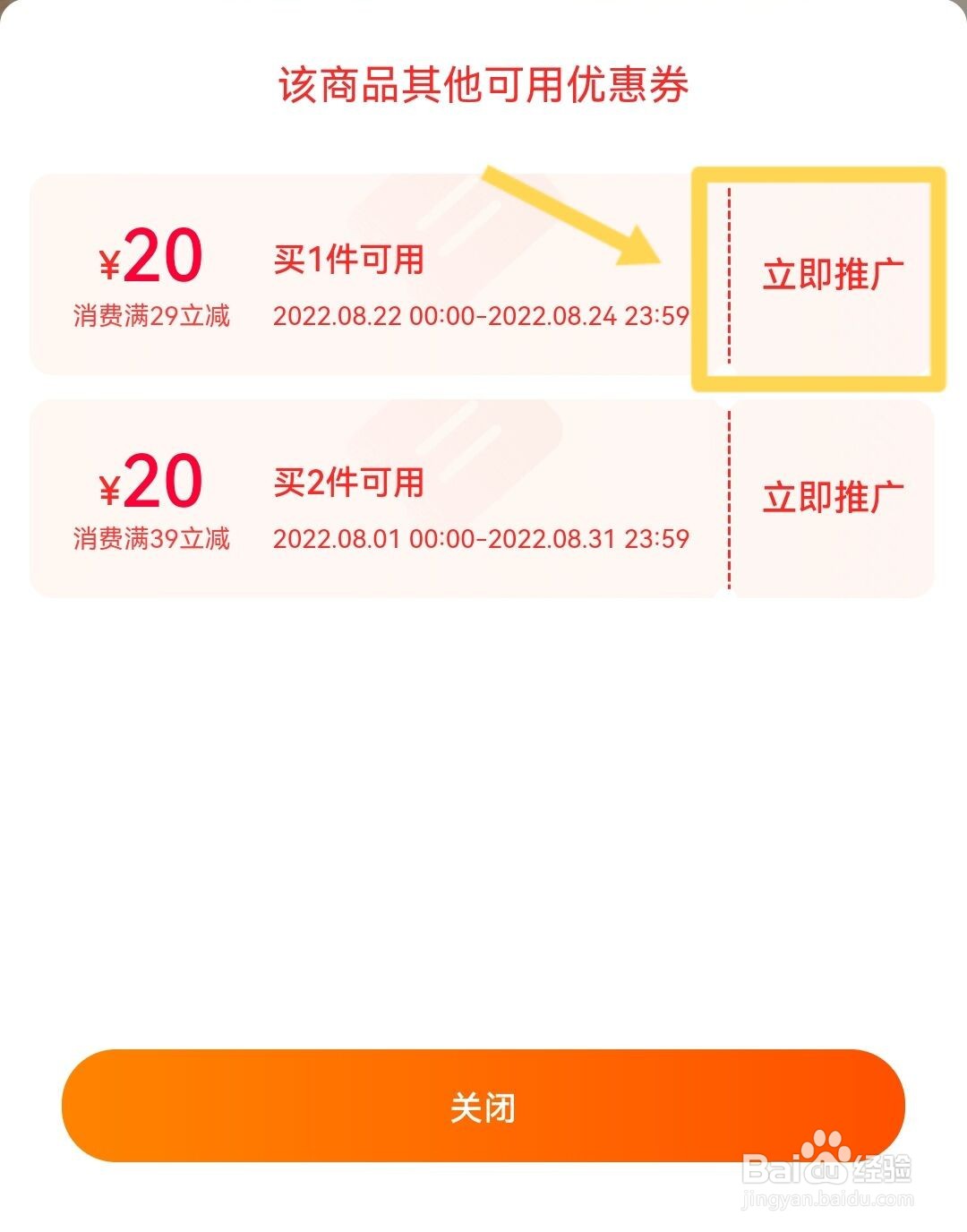 淘宝联盟怎样生成自己的商品分享链接