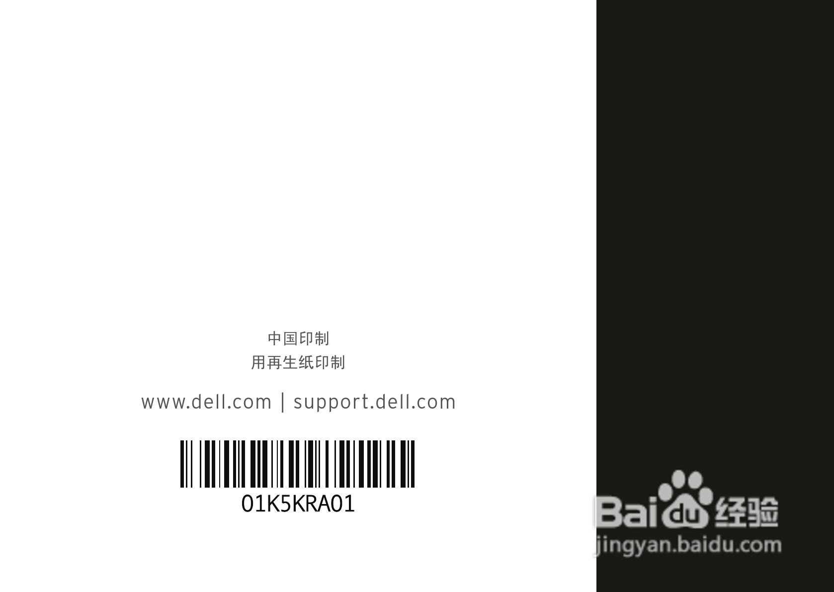 DELL XPS L702X笔记本电脑说明书:[11]