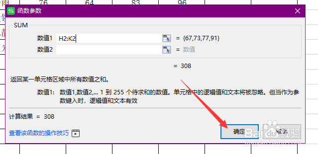excel怎么自动求和?