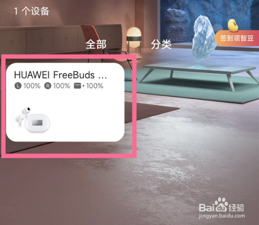 华为freebudspro2怎么设置降噪模式