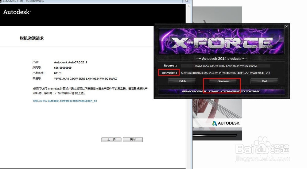 如何安装CAD2014如何激活CAD2014安装教程