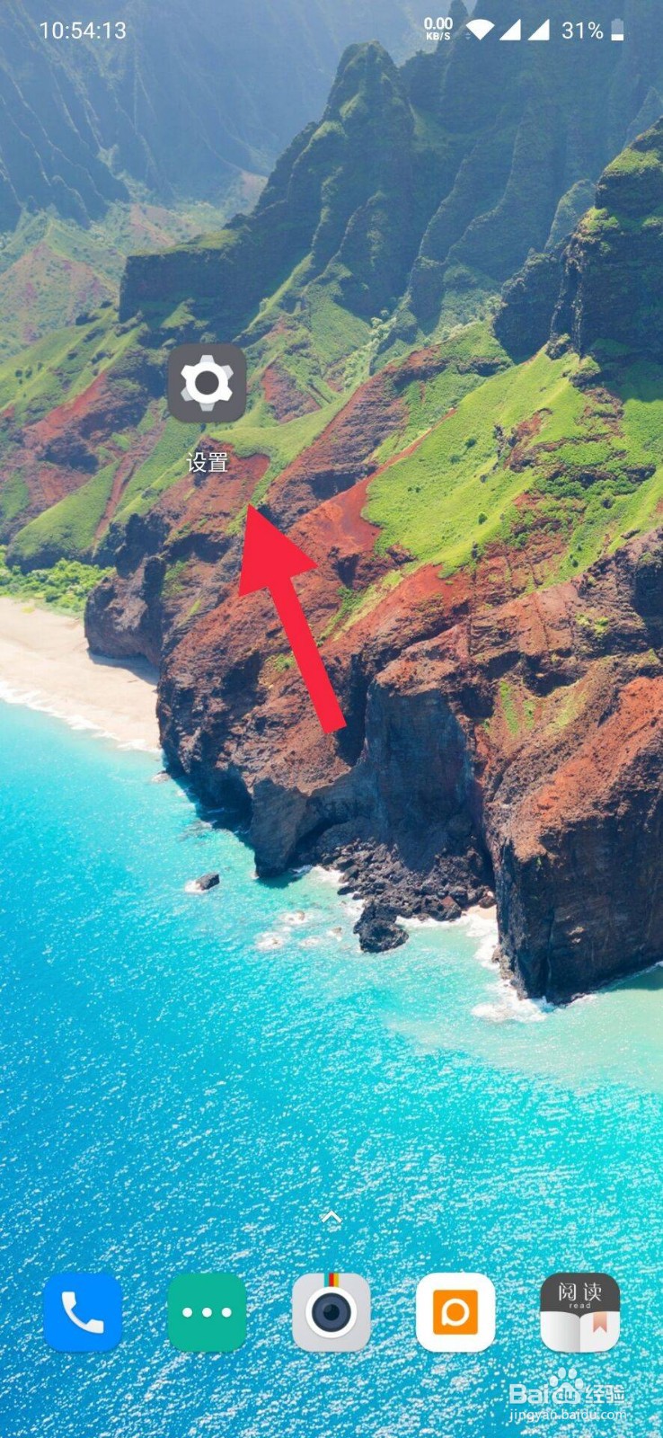 1+7PRO怎么删除应用数据？