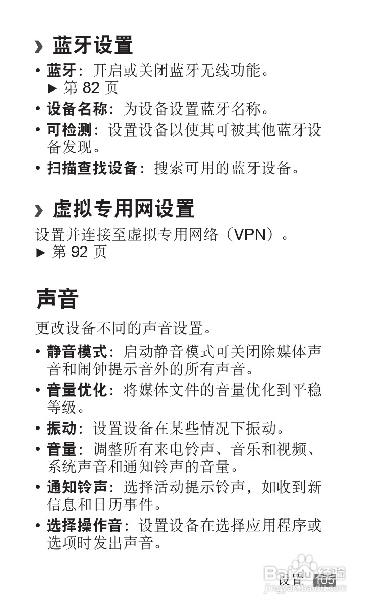 三星YP-G1EW平板电脑使用说明书:[11]