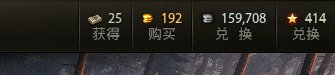 坦克世界中购买金币的方法