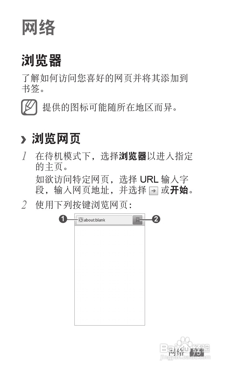 三星YP-G1EW平板电脑使用说明书:[8]