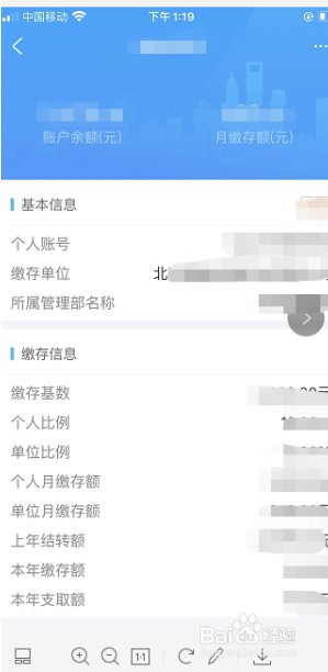 在支付宝上怎么查询自己的公积金