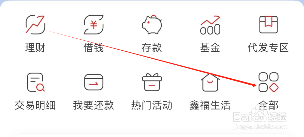南京银行如何查看账户总览