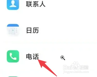 小米手机如何取消呼叫转移