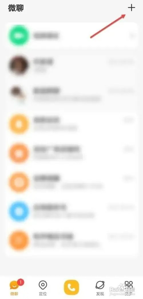 小天才APP如何加好友