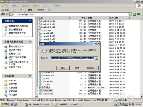 用友通服务无法启动的解决办法