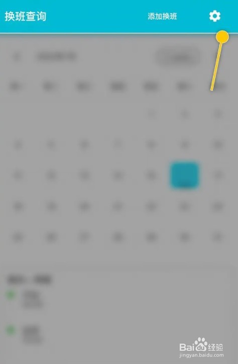 糖果换班怎么看视频