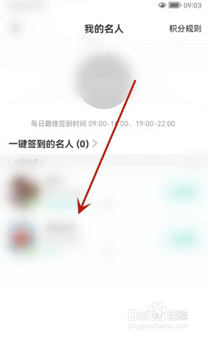 名人朋友圈如何设置加好友的验证方式