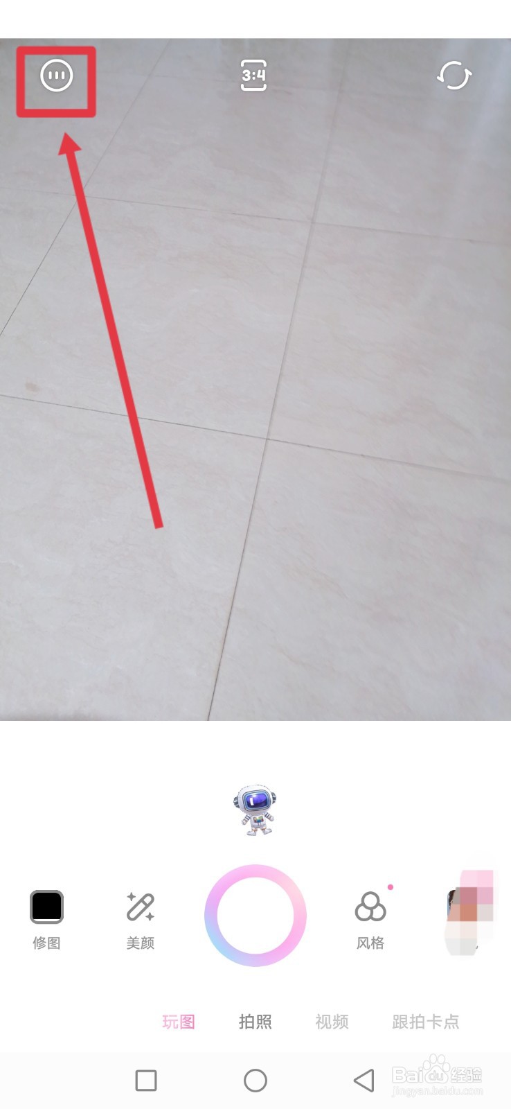 一甜相机怎么关闭水印？