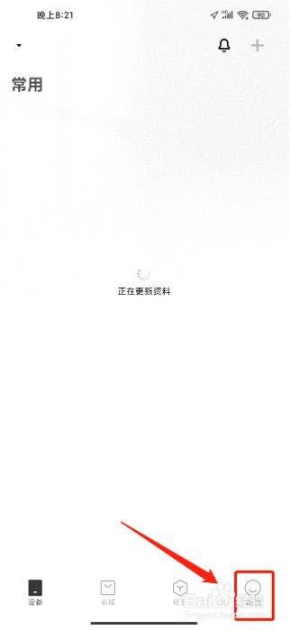 米家该如何开启插件深色模式