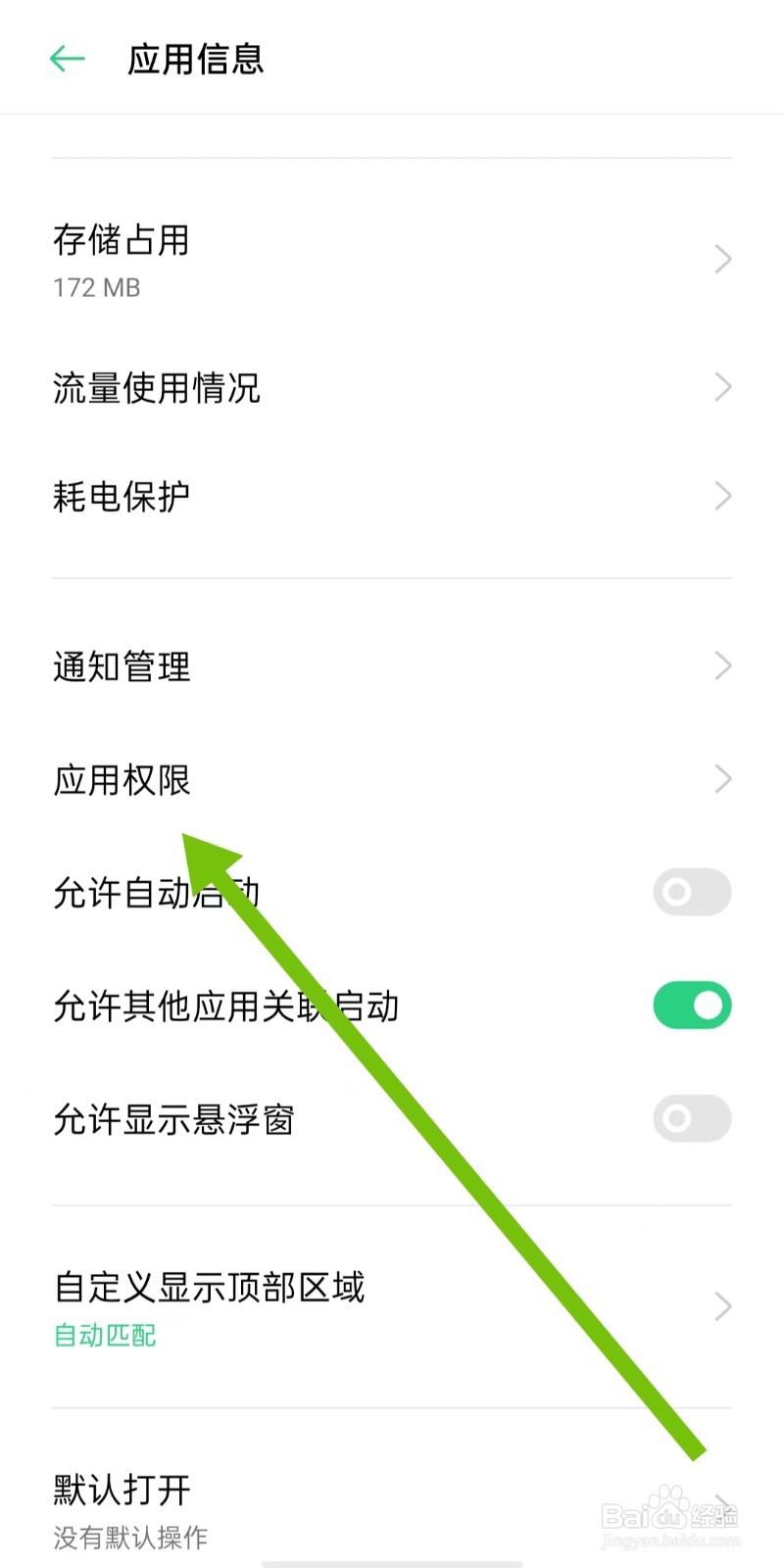 如何关闭附近聊爱软件录音或通话录音
