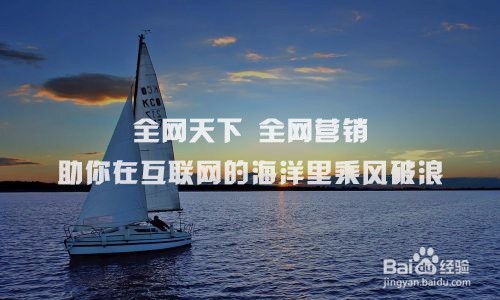 企业做全网营销的好处？企业怎么做全网营销？