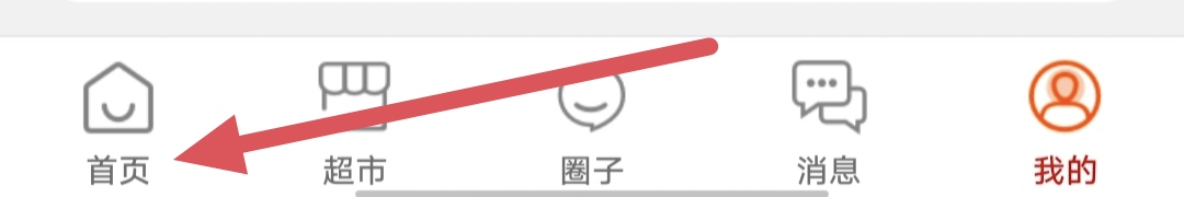 临安同城怎么查看积分？
